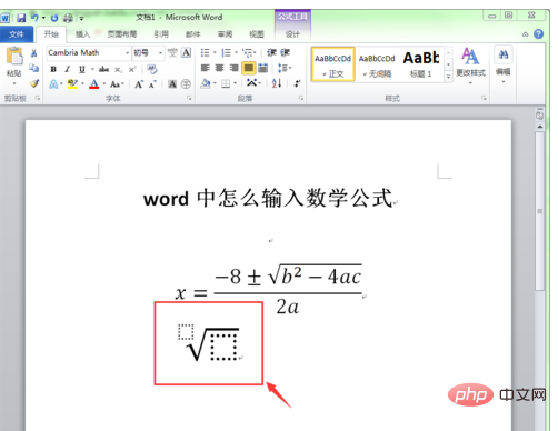 Word公式怎么输入