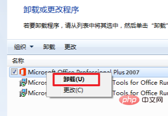 安装office2010需要删除原来的office吗？