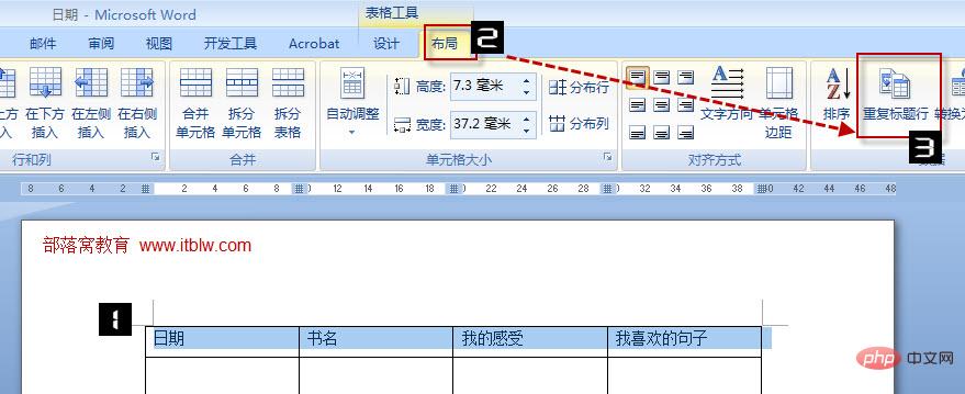 word表格标题怎么设置每页都有