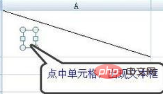 如何在excel表格中画斜线并添加文字