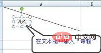 如何在excel表格中画斜线并添加文字