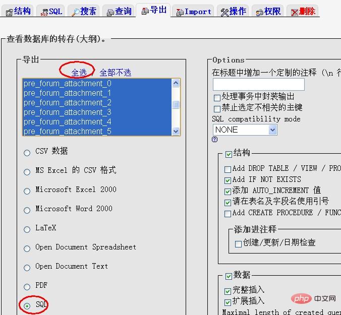 dedecms网站如何转移