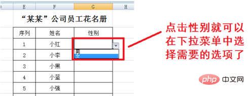 excel单元格选择项怎么设置