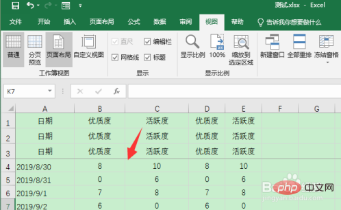 excel怎么冻结我选定的那一行