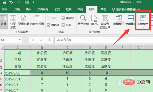 excel怎么冻结我选定的那一行