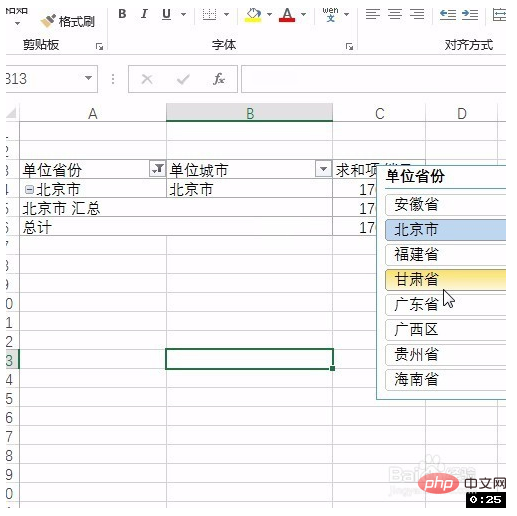 excel切片器的高级使用方法