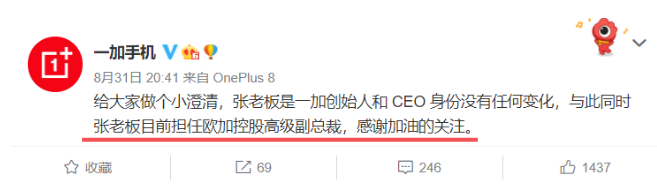 OPPO、一加、realme合体，手机巨无霸要出现了？