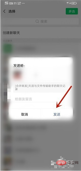 微信打包发照片怎么发