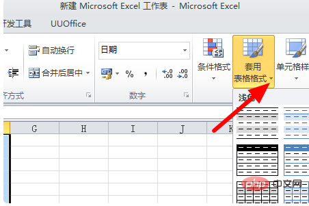 excel区域格式如何设置自动套用格式