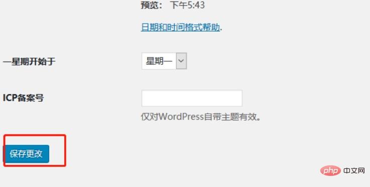 wordpress修改域名后图片无法正常显示怎么办