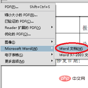 pdf表格怎么转换成word