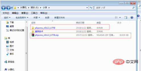 phpcms v9怎么安装