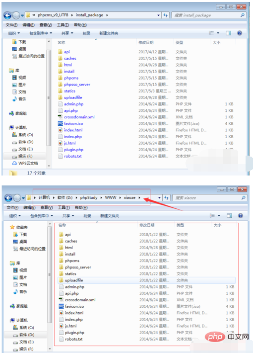 phpcms v9怎么安装