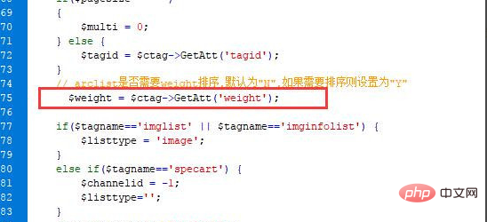 dedecms文章列表页如何实现按权重排序