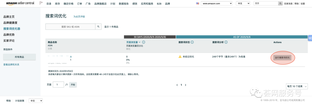 亚马逊官宣黑科技：选品、对手高转化词分析、反查ASIN、对手监控，实时数据、强大功能，还免费！