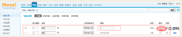 dz如何去掉portal.php