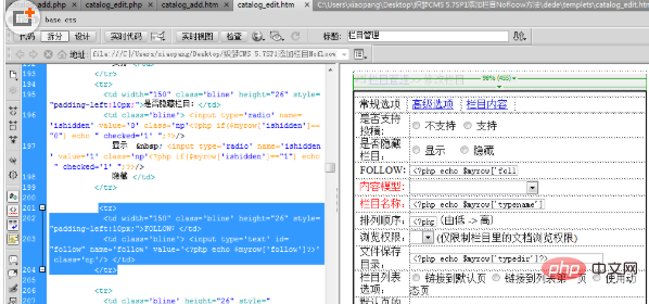 织梦DEDECMS网站建设栏目怎么自动添加nofollow