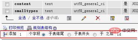 织梦DEDECMS网站建设栏目怎么自动添加nofollow