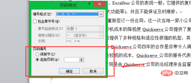 word如何添加页码而首页不添加