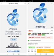 拼多多“官宣”：iPhone 12下周见