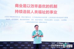 用友网络董事长王文京：BIP，让商业创新走下“神坛”