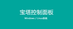 宝塔Linux面板安全入口地址忘了（方法一）