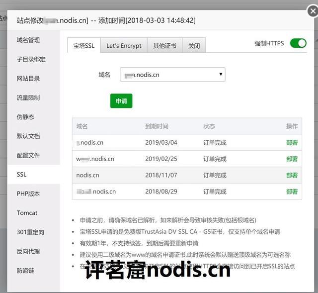 教你如何基于宝塔面板和nextcloud搭建自己的网盘