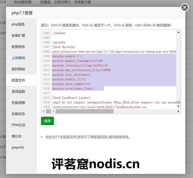 教你如何基于宝塔面板和nextcloud搭建自己的网盘