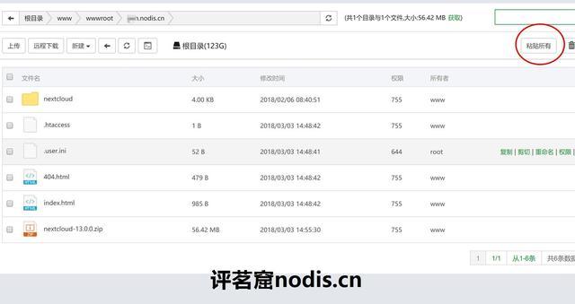 教你如何基于宝塔面板和nextcloud搭建自己的网盘