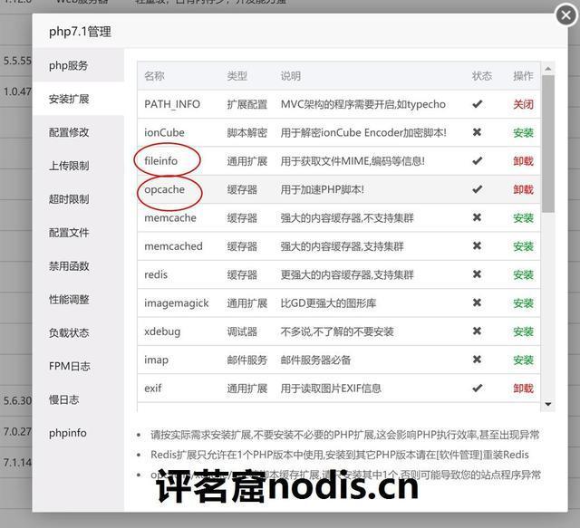 教你如何基于宝塔面板和nextcloud搭建自己的网盘