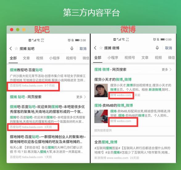 微信搜一搜的新一步，站长有啥新机会？