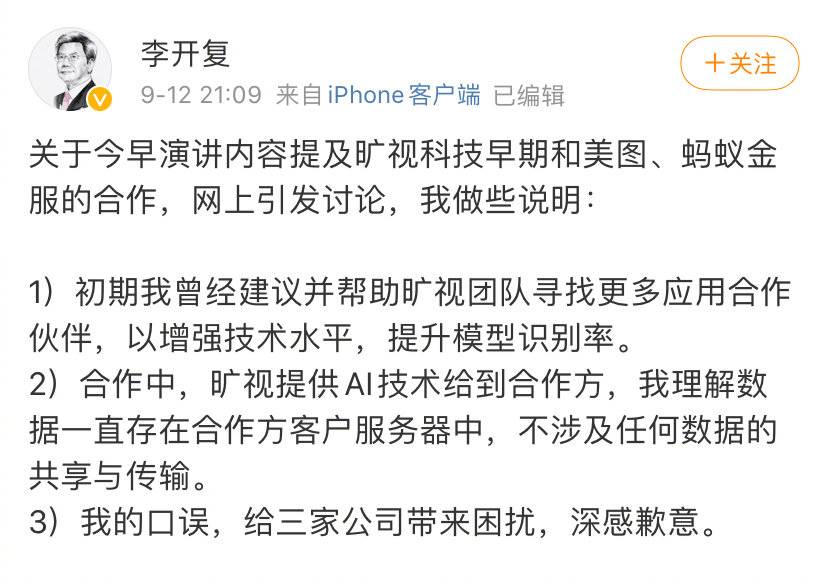 Tiktok拒绝微软对其美国业务的收购要约；传英伟达将400亿美元收购ARM