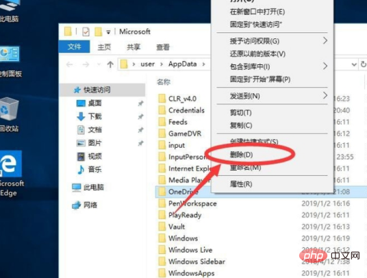 microsoft onedrive是什么？可以卸载嘛？