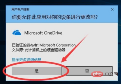 microsoft onedrive是什么？可以卸载嘛？