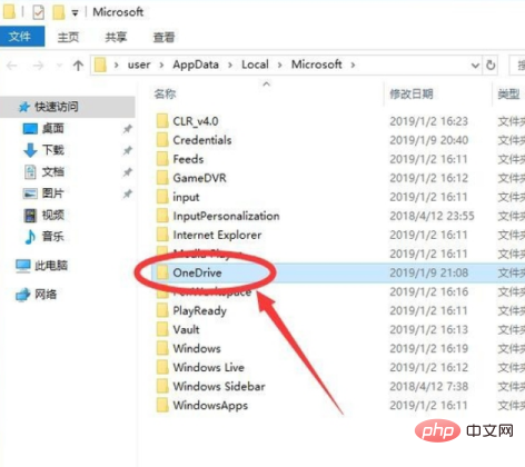 microsoft onedrive是什么？可以卸载嘛？