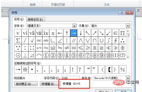 word符号快捷键是什么
