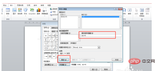 word符号快捷键是什么