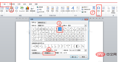 word符号快捷键是什么