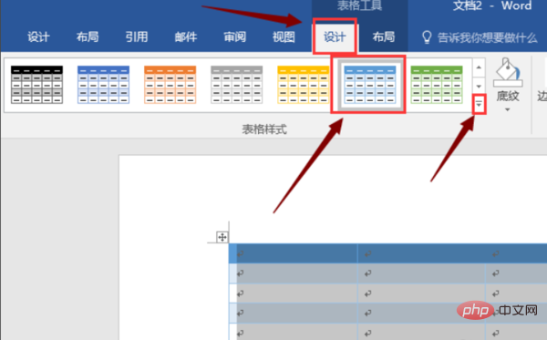 表格样式采用内置样式怎么设置