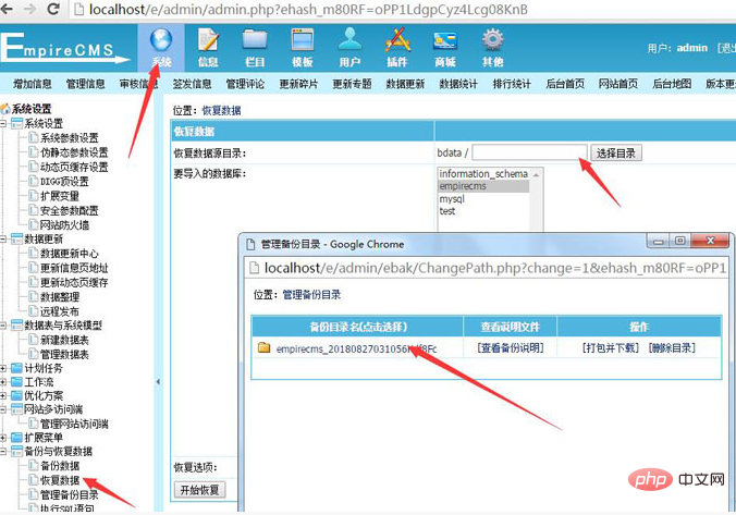 帝国cms如何安装网站模板