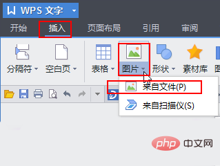 wps透明色设置不干净怎么办