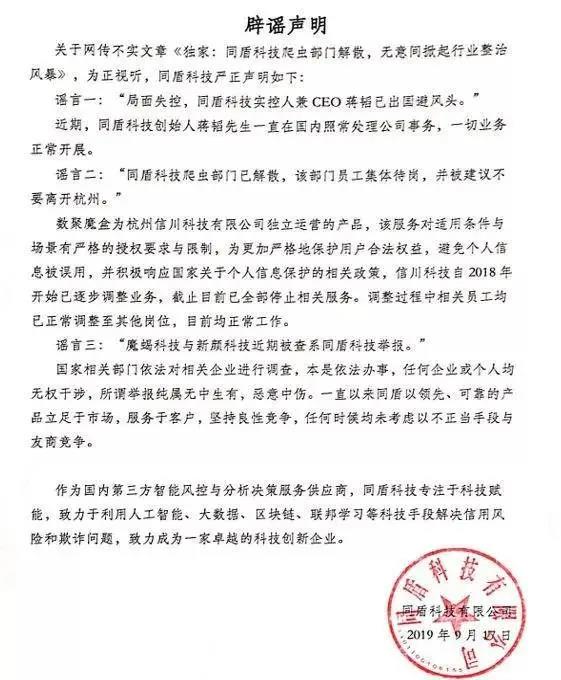 什么样的“爬虫”，能卖出53亿美元？