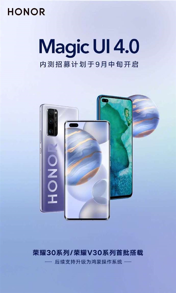 华为EMUI 11首批10款手机适配：可优先升级鸿蒙OS 2.0