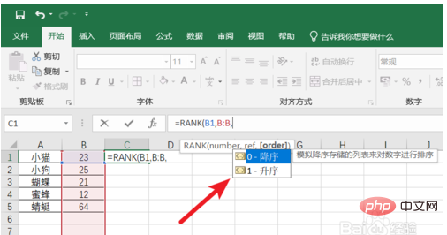 excel怎么使用rank函数排序