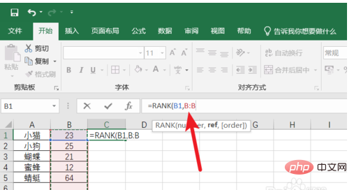 excel怎么使用rank函数排序