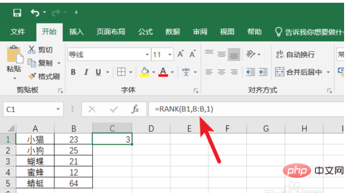 excel怎么使用rank函数排序