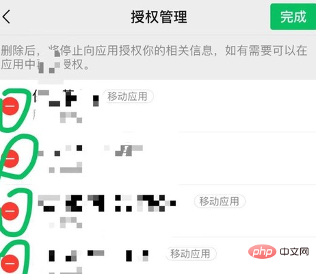 怎么查看微信公众号授权管理设置？