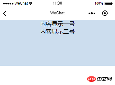 小程序之如和使用view内部组件来进行页面的排版功能