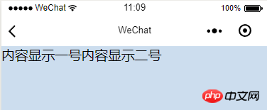 小程序之如和使用view内部组件来进行页面的排版功能