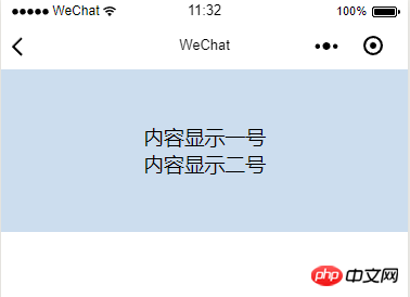 小程序之如和使用view内部组件来进行页面的排版功能